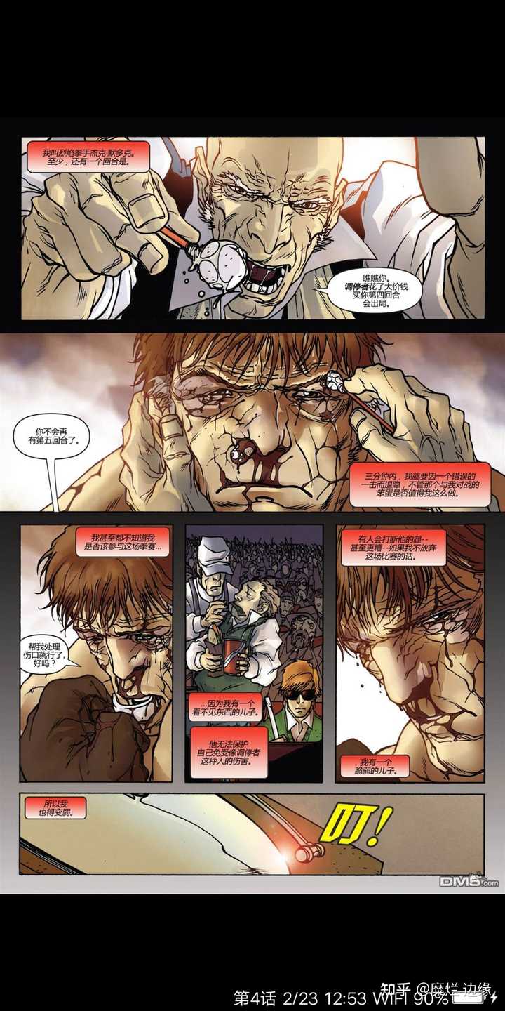 漫画中有哪些优秀的心理描写 知乎 漫画中有哪些优秀的心理描写 知乎