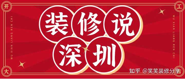 选装修公司主要看什么_选装修公司要选大品牌公司吗_装修公司怎么选