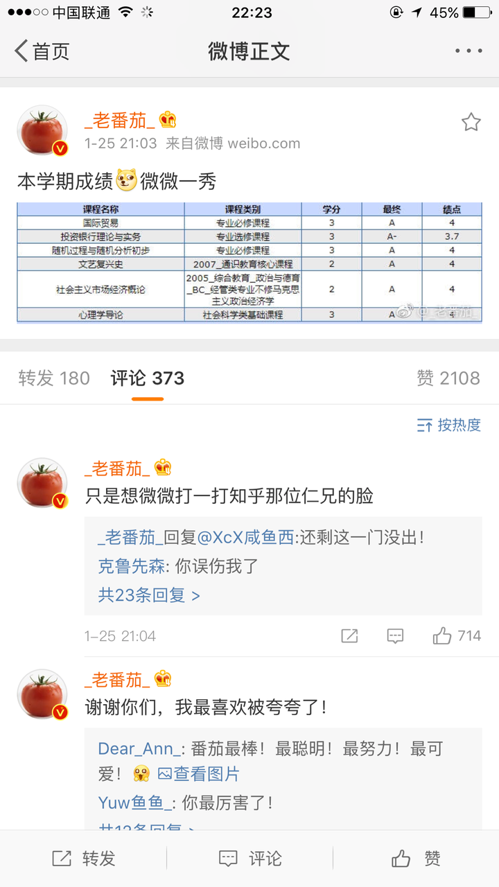 同学评价老番茄" 考上复旦也不过在b站上发视频 ",是什么让她这么想的