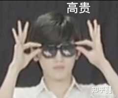 有没有时代少年团非常搞笑的表情包?