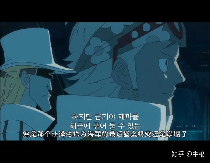 如何评价海贼王最强之敌中的z 知乎