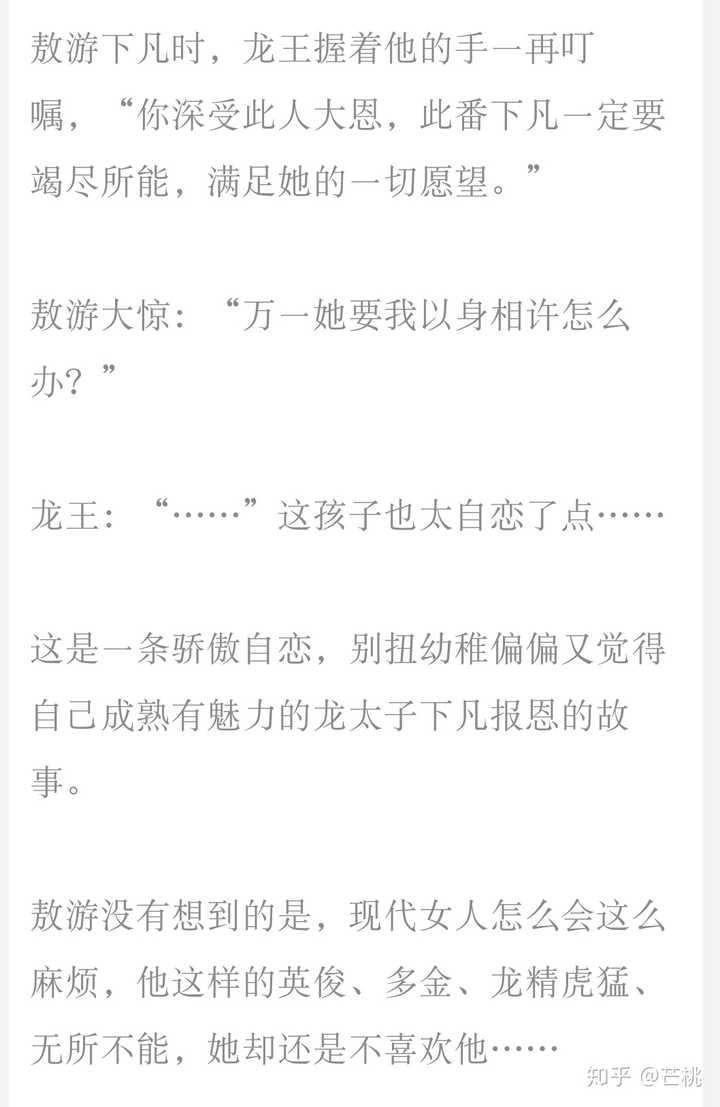 有哪些看完后很想给别人推荐的言情小说 知乎