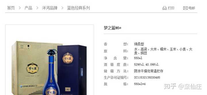 梦之蓝M6，40.8和53度哪个好喝？ - 知乎