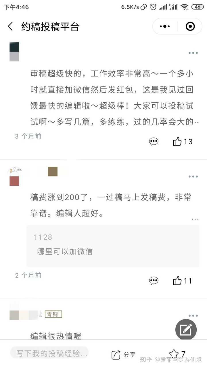 公众号投稿有哪些大平台 知乎