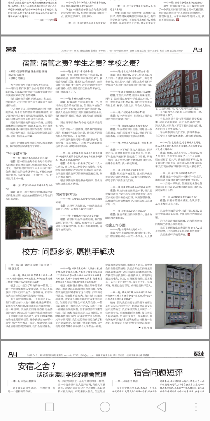 如何评价 一中一月 知乎