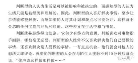 想了解infj相关 除了百度啥的上有的 啥都行 W 知乎