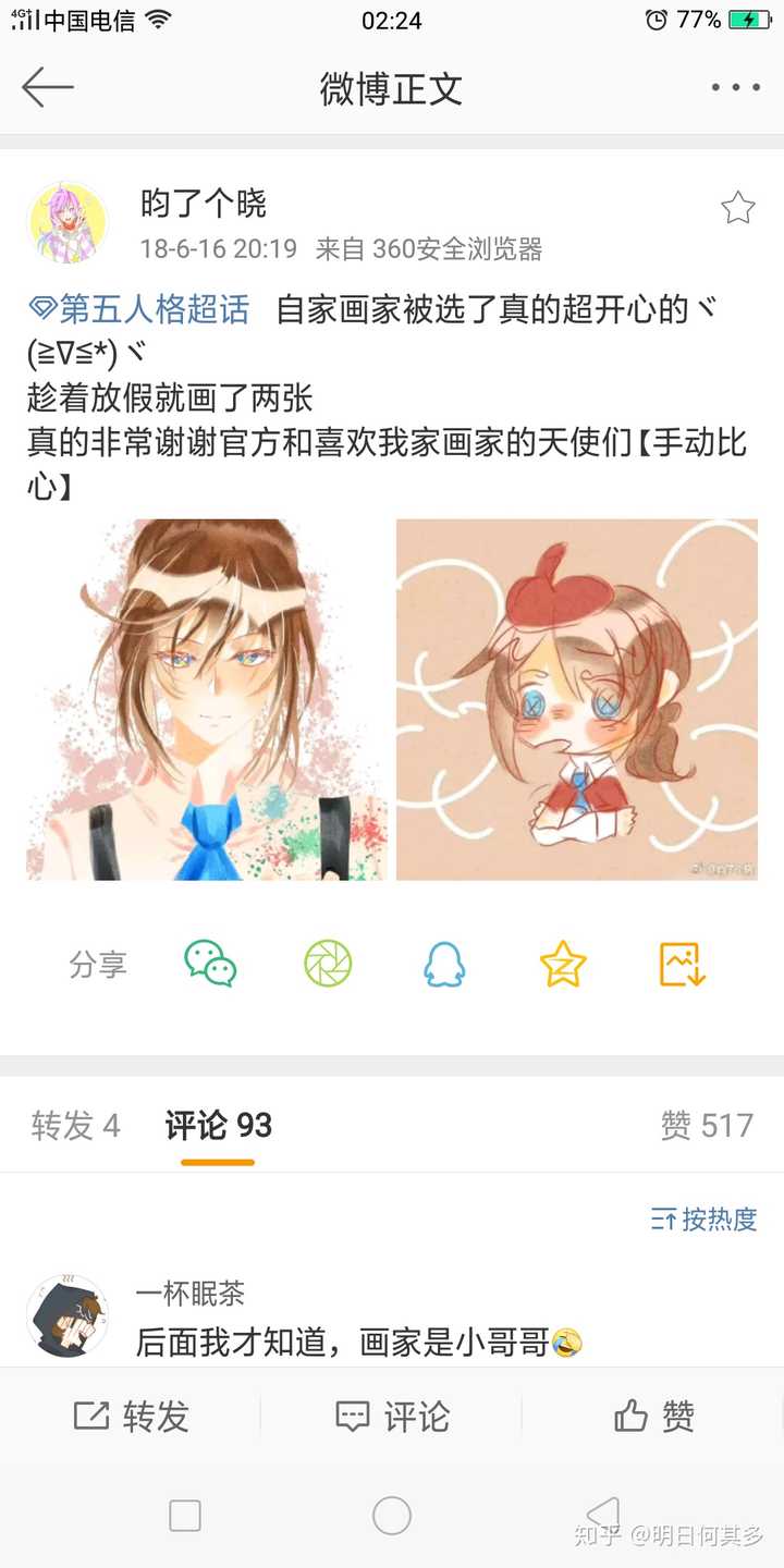 第五人格最近新角色画家的 抄袭 碰瓷 事件到底是怎么回事 请看详细问题解释勿喷谢谢 知乎