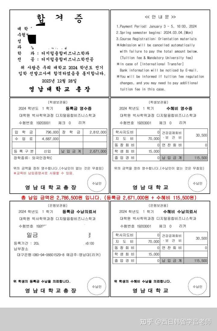 韩国留学的签证流程是怎样的？