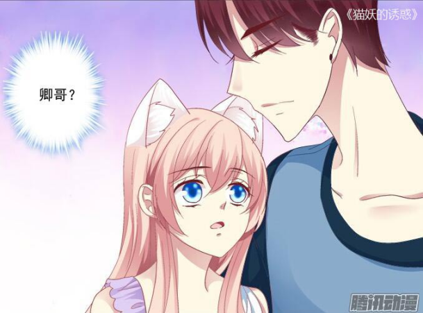 少女恋爱漫画《猫妖的诱惑》、《捡到只小狐狸》你更喜欢哪一部