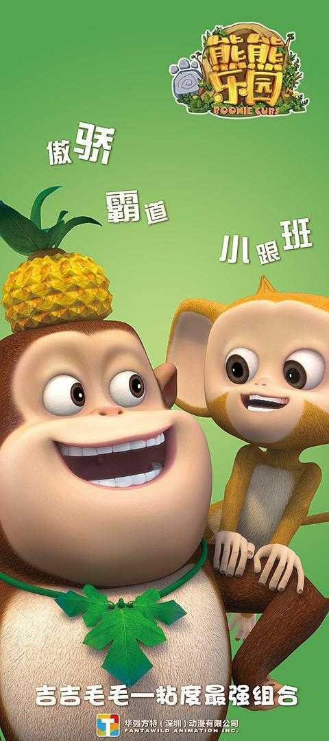 熊熊乐园(动漫) - 知乎