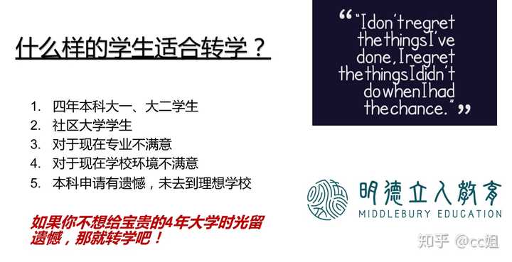 如何评价美国本科转学系统 陆本转美本 美本转美本 转学该怎么准备 知乎 如何评价美国本科转学系统 陆本转美本 美本转美本 转学该怎么准备 知乎