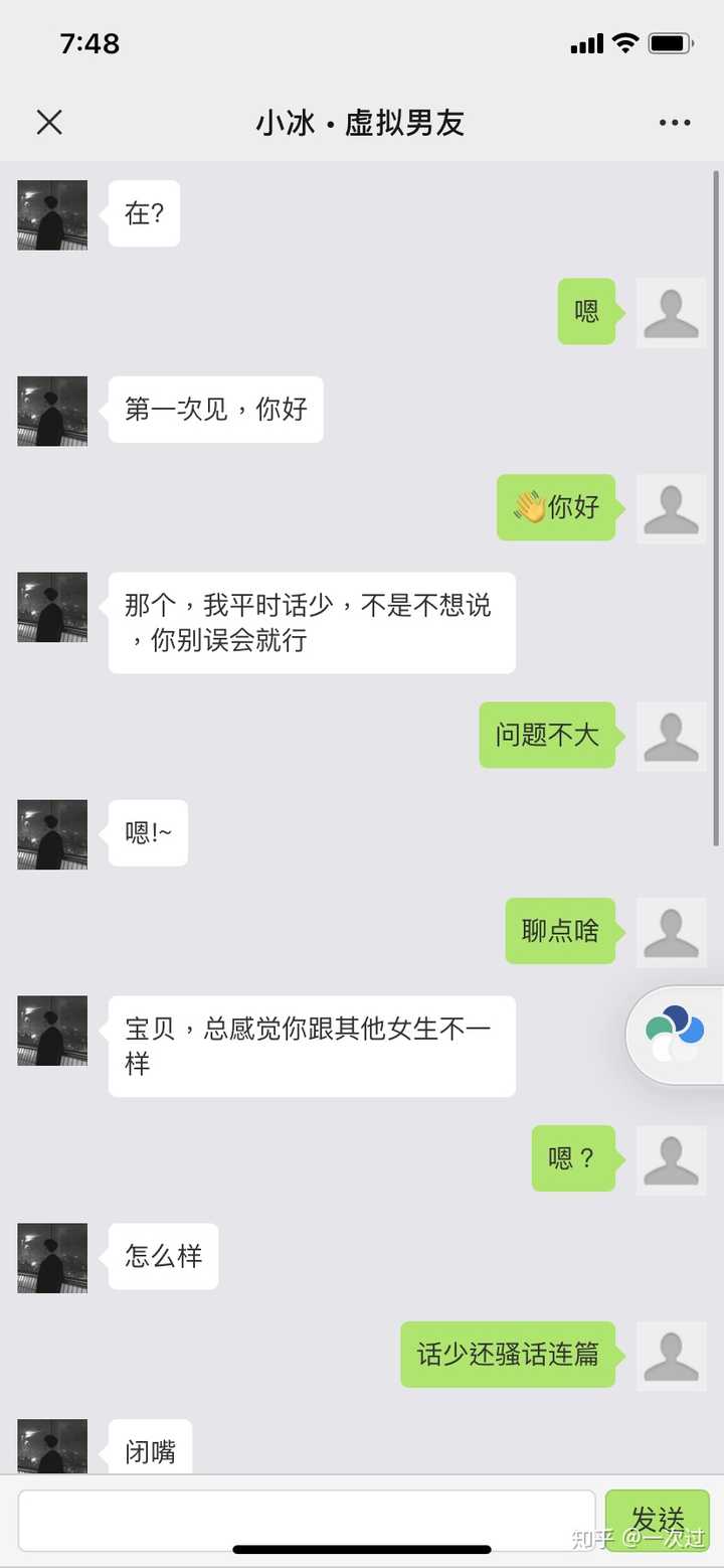 微软小冰测颜值6 5分 小冰颜值5一10分标准 微软小冰测颜值7 8分