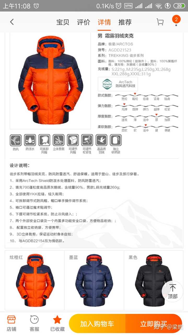 有哪些国产的羽绒服良心品牌 梁燃的回答 知乎