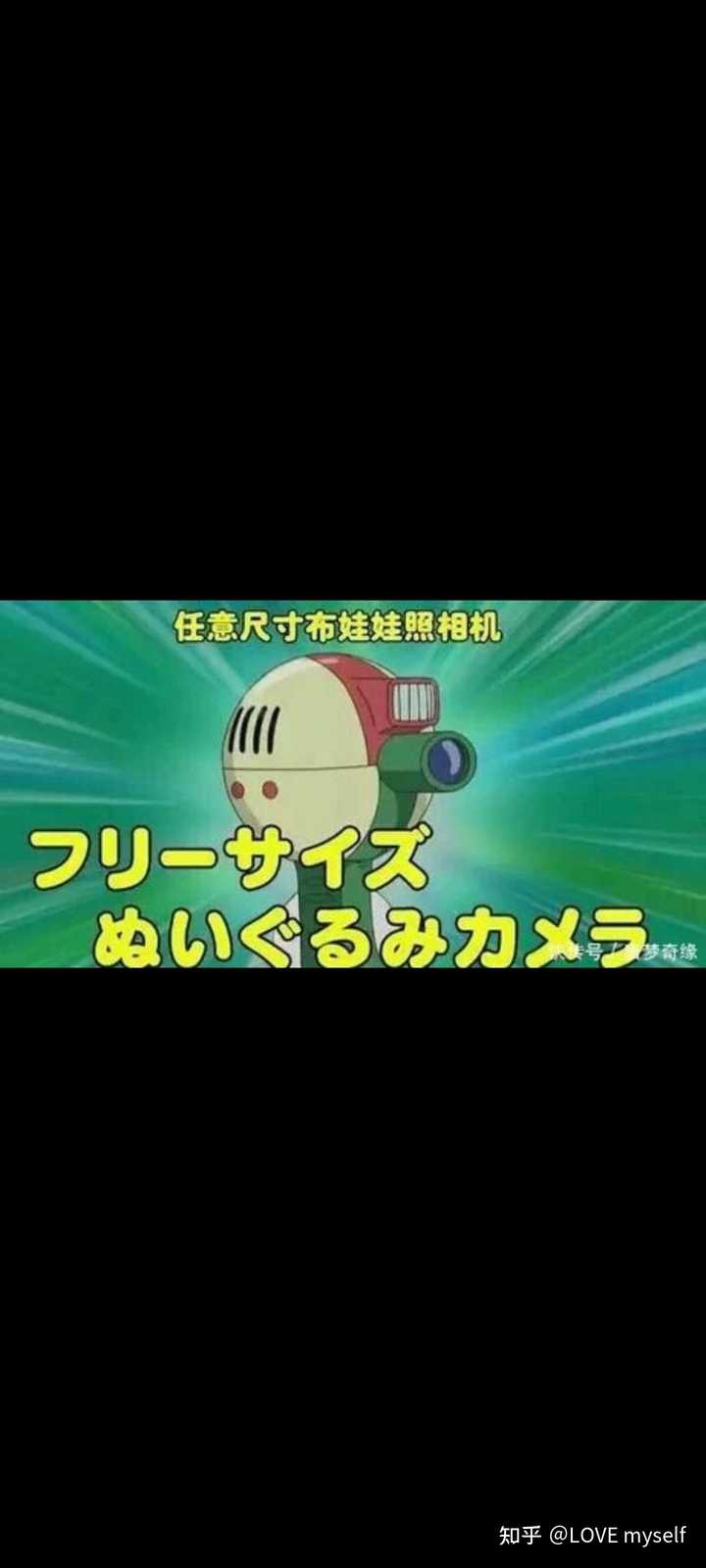 哆啦a梦漫画中都有哪些道具让你印象深刻 知乎