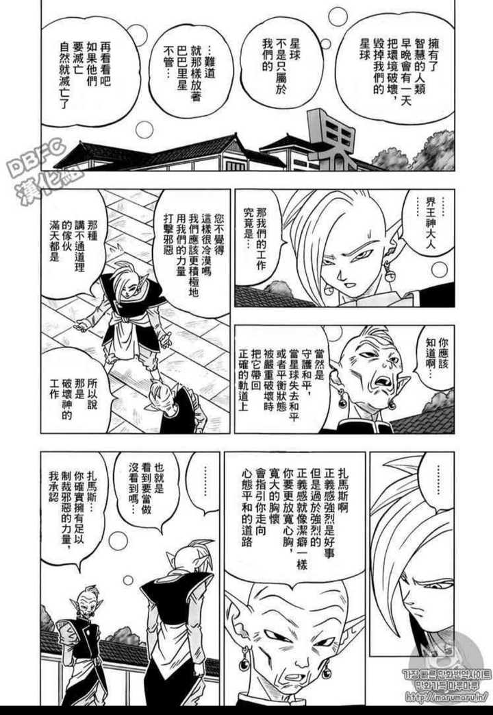 《龙珠》里界王神的设定出来后,界王的设定是不是就已经废了? - 知乎