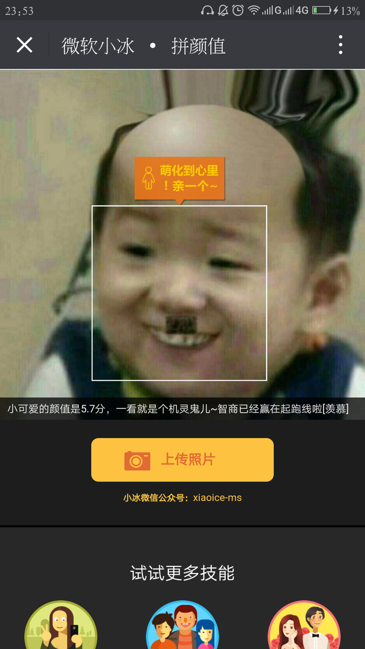 微软小冰测颜值是否比较准 为什么 漆凌一的回答 知乎