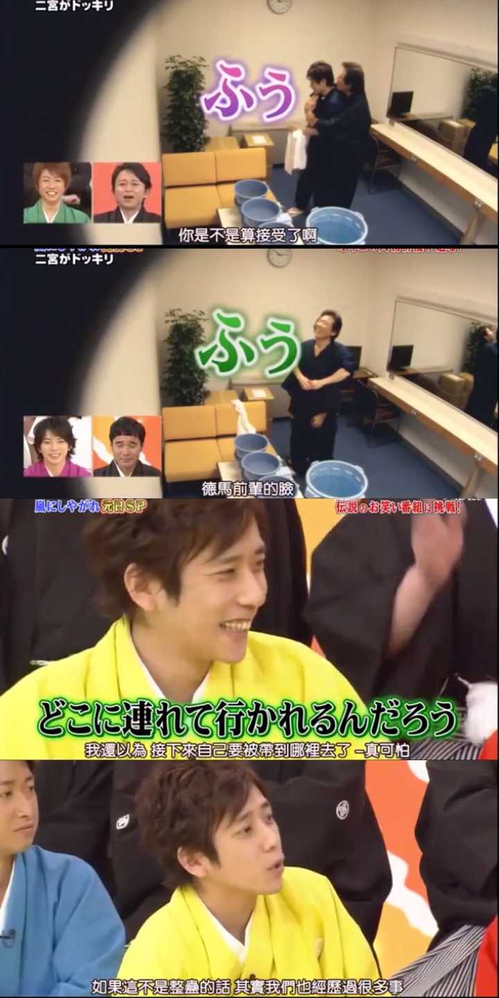 Arashi至今出演的所有节目中 有没有细思极恐的细节 咬口面包的回答 知乎 Arashi至今出演的所有节目中 有没有细思极恐的细节 咬口面包的回答 知乎
