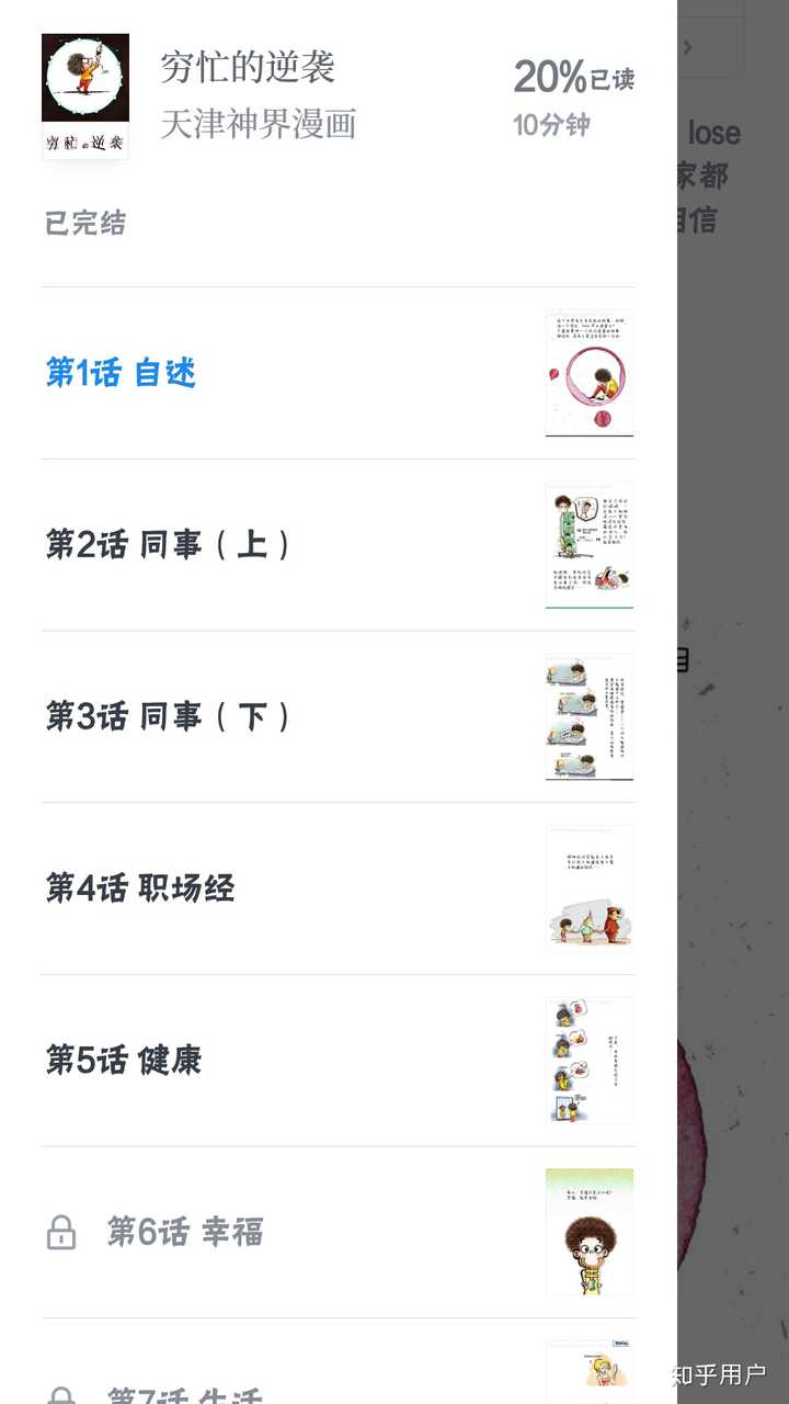 有哪些堪称神作的漫画 知乎 有哪些堪称神作的漫画 知乎