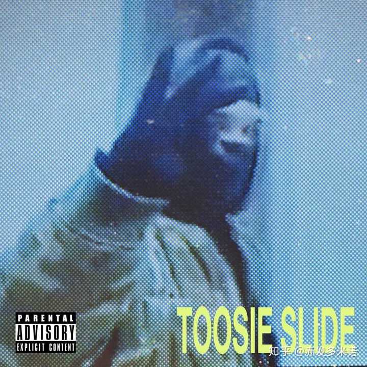 如何评价drake新歌toosie slide?