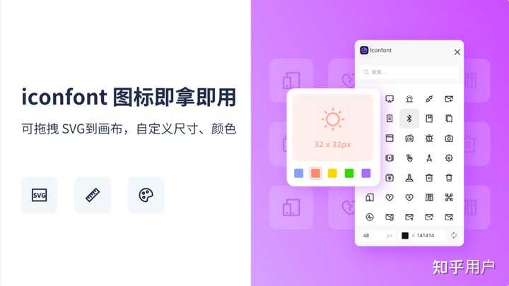 有哪些免费好用的 UI 图标库值得收藏？ - 知乎