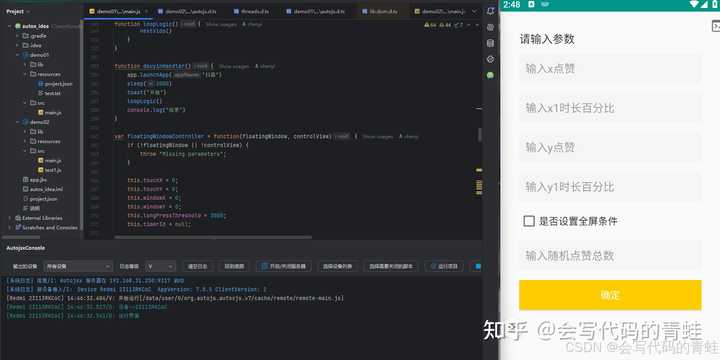 关于auto.js有没有好玩的脚本？ - 知乎