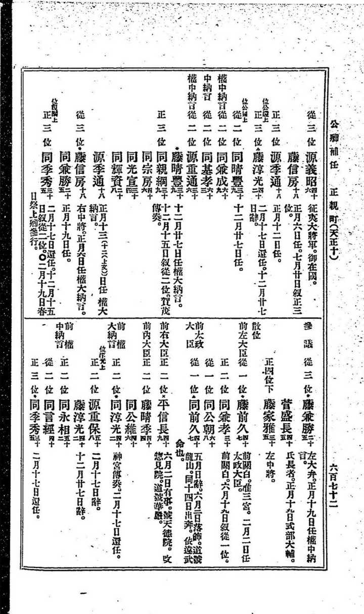 政 大臣 太