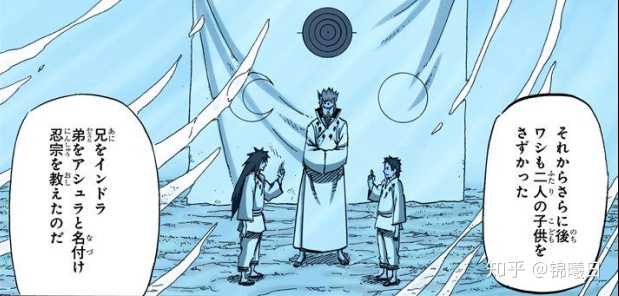 火影忍者 中大筒木一族的后裔都有哪些 锦曦日的回答 知乎