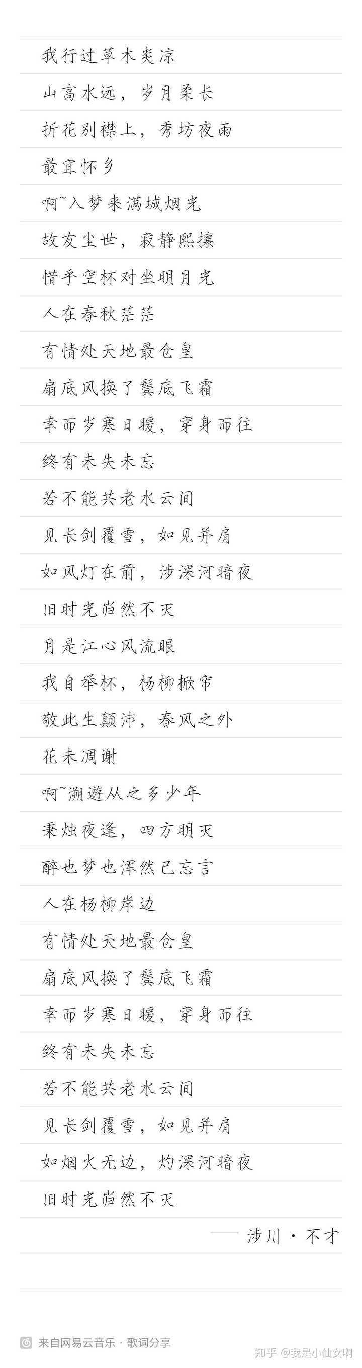 溯歌词 溯歌词