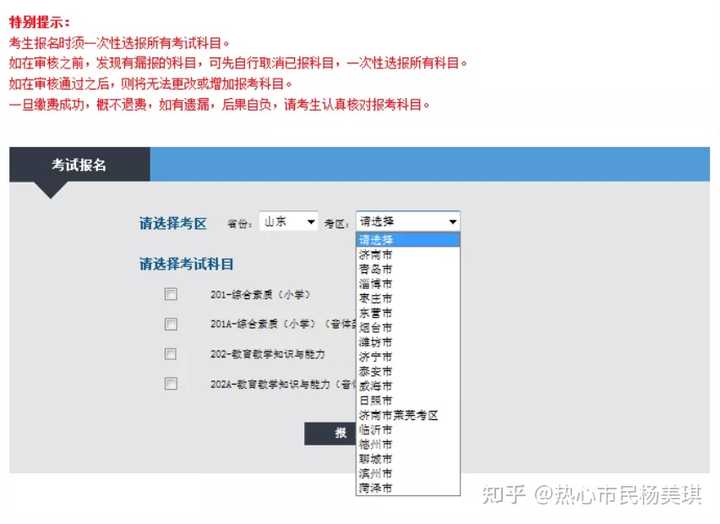 安徽省教师证报名时间_安徽省报考教师资格证时间_2024年安徽教师资格证报名时间