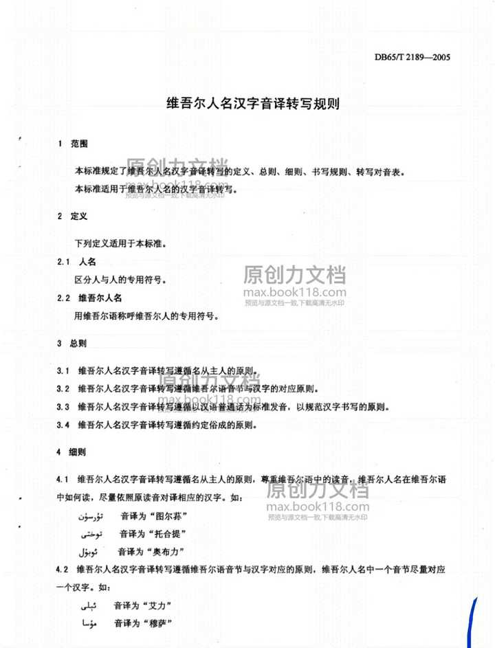 白点丽蛸怎么读 蛸怎么读音 船蛸怎么读拼音 白点丽蛸怎么读 蛸怎么读音 船蛸怎么读拼音