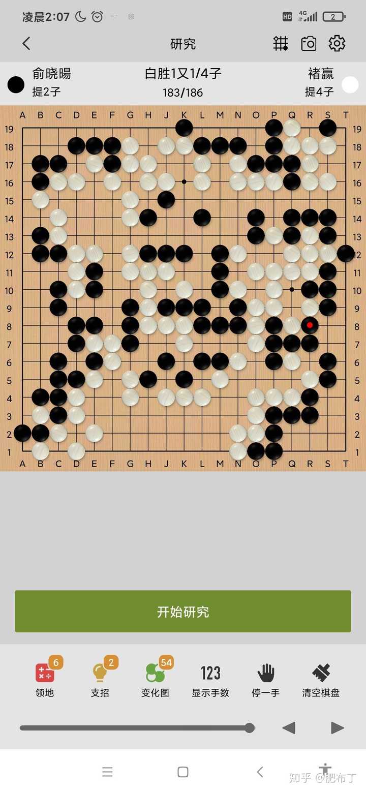 棋魂俞晓阳和时光下棋图片