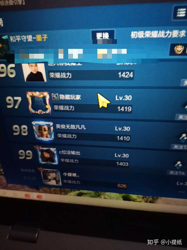 王者荣耀怎么改荣耀战区