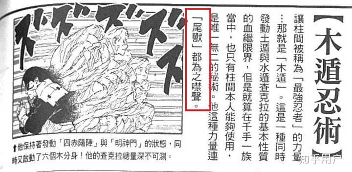 常态的初代火影最厉害的忍术是哪个 知乎 常态的初代火影最厉害的忍术是哪个 知乎