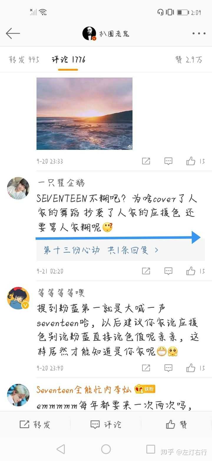 如何看待boy Story应援色撞色了seventeen应援色 知乎