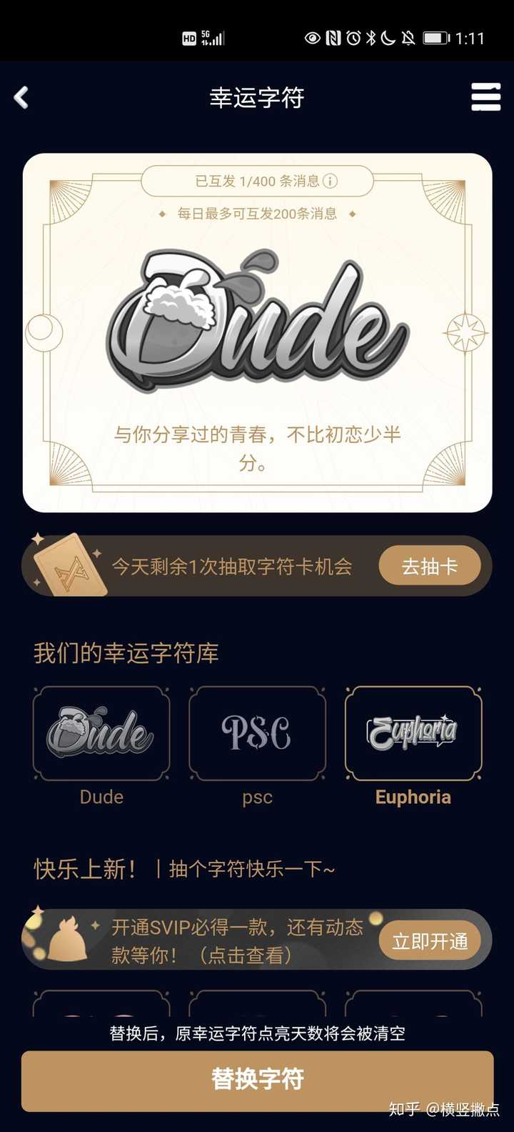 qq字符dude什么意思