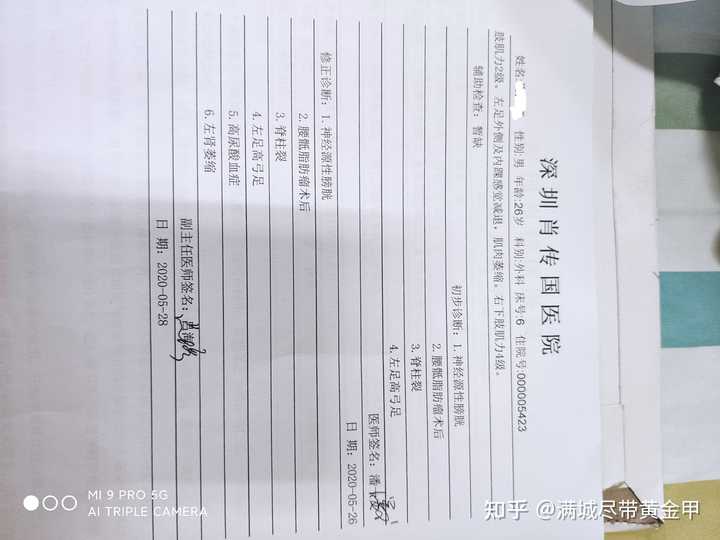 肖氏反射弧 手术是真有效吗 这个人的学术水平如何 知乎 肖氏反射弧 手术是真有效吗 这个人的学术水平如何 知乎