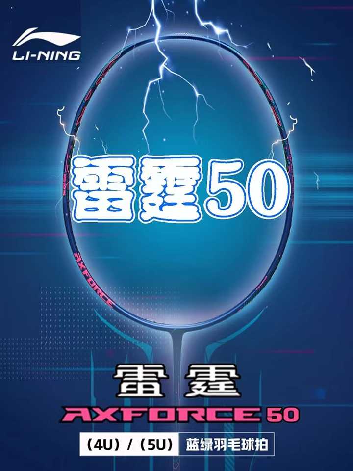 请问300-600什么羽毛球拍好?
