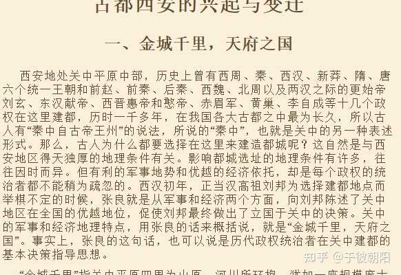 西安到底是几朝古都? - 知乎