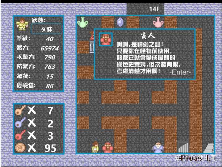 你们玩过魔塔么 谁知道怎么过关 求解释 知乎