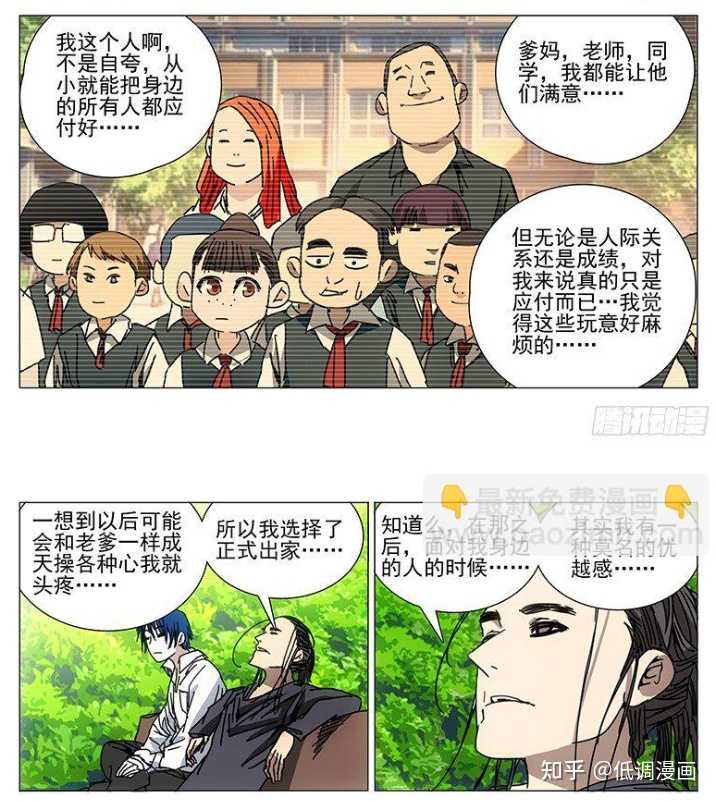 如何评价《一人之下》里的王也? - 知乎