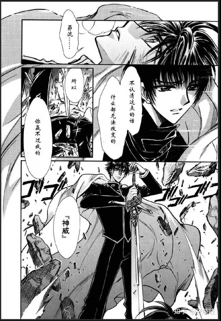 根据现有剧情 推断clamp漫画版 X 战记 的结局 知乎 根据现有剧情 推断clamp漫画版 X 战记 的结局 知乎