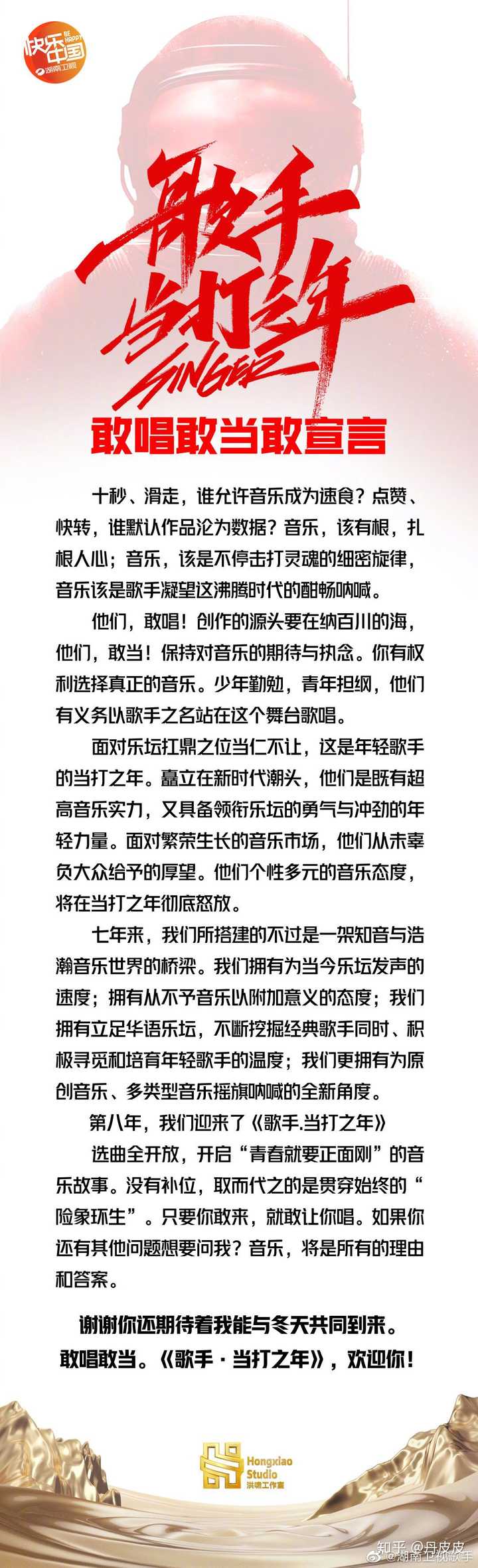 如何评价综艺节目 歌手 的首发阵容 知乎 如何评价综艺节目 歌手 的首发阵容 知乎