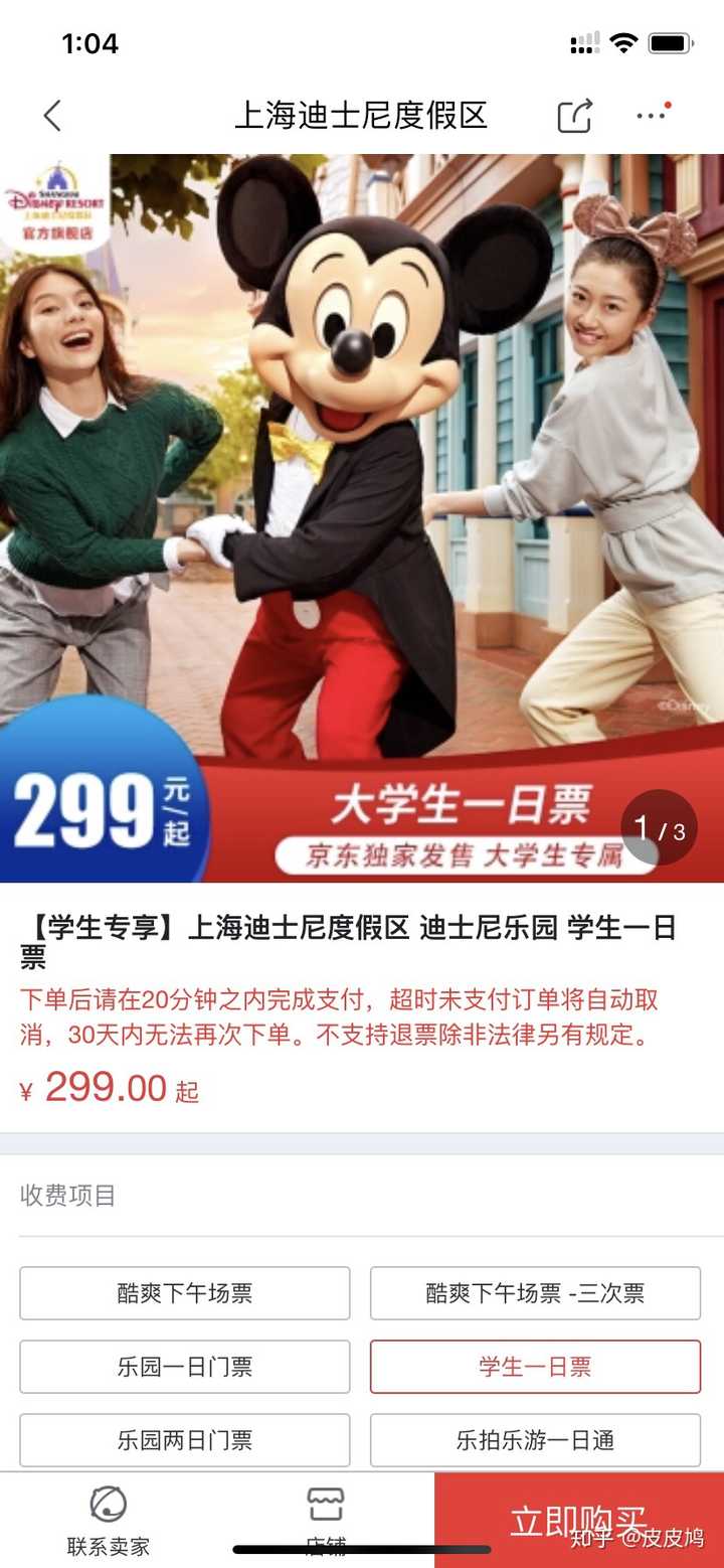 两位学生去上海迪士尼玩大概要花多少钱 知乎 两位学生去上海迪士尼玩大概要花多少钱 知乎