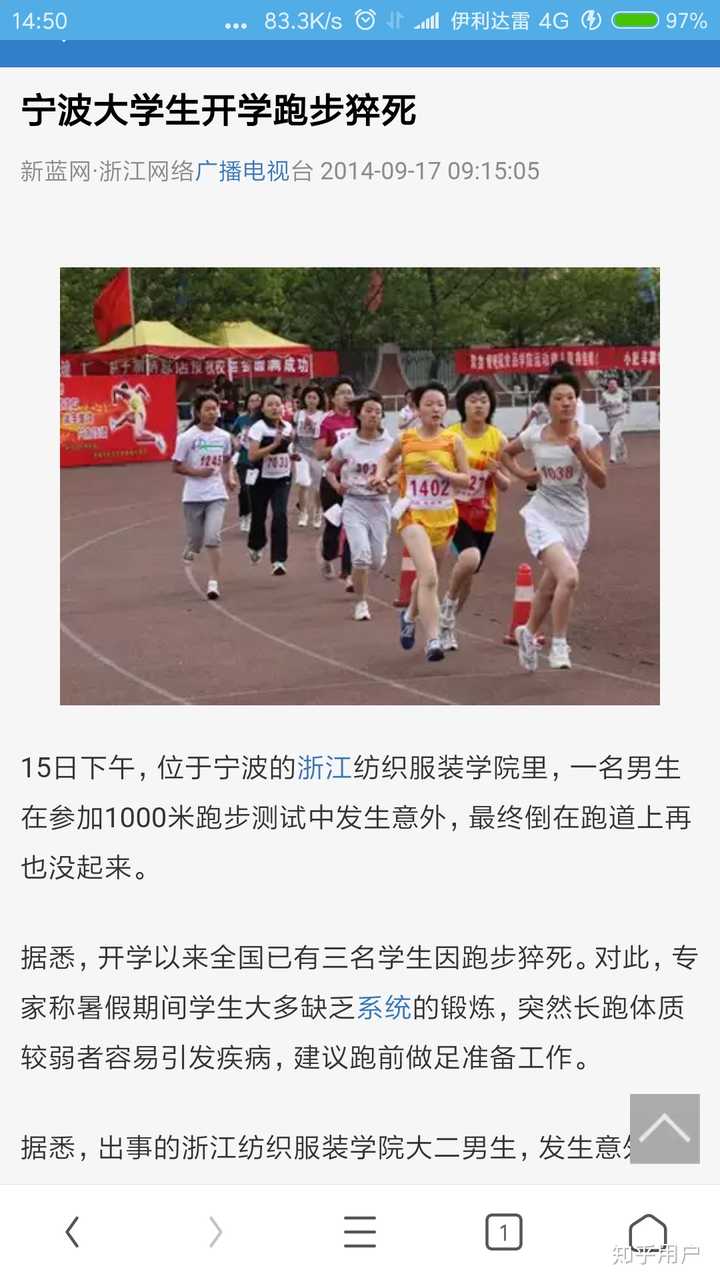 为什么上了大学还要进行体测 而且是女生00米 男生2400米 知乎