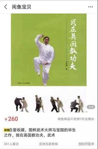 马保国年轻人不讲武德是什么梗？ - 知乎