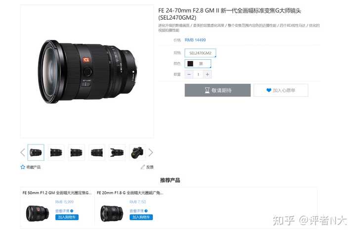 如何评价索尼FE 24-70mm f/2.8 GM II (SEL2470GM2) 镜头？ - 评者N大的