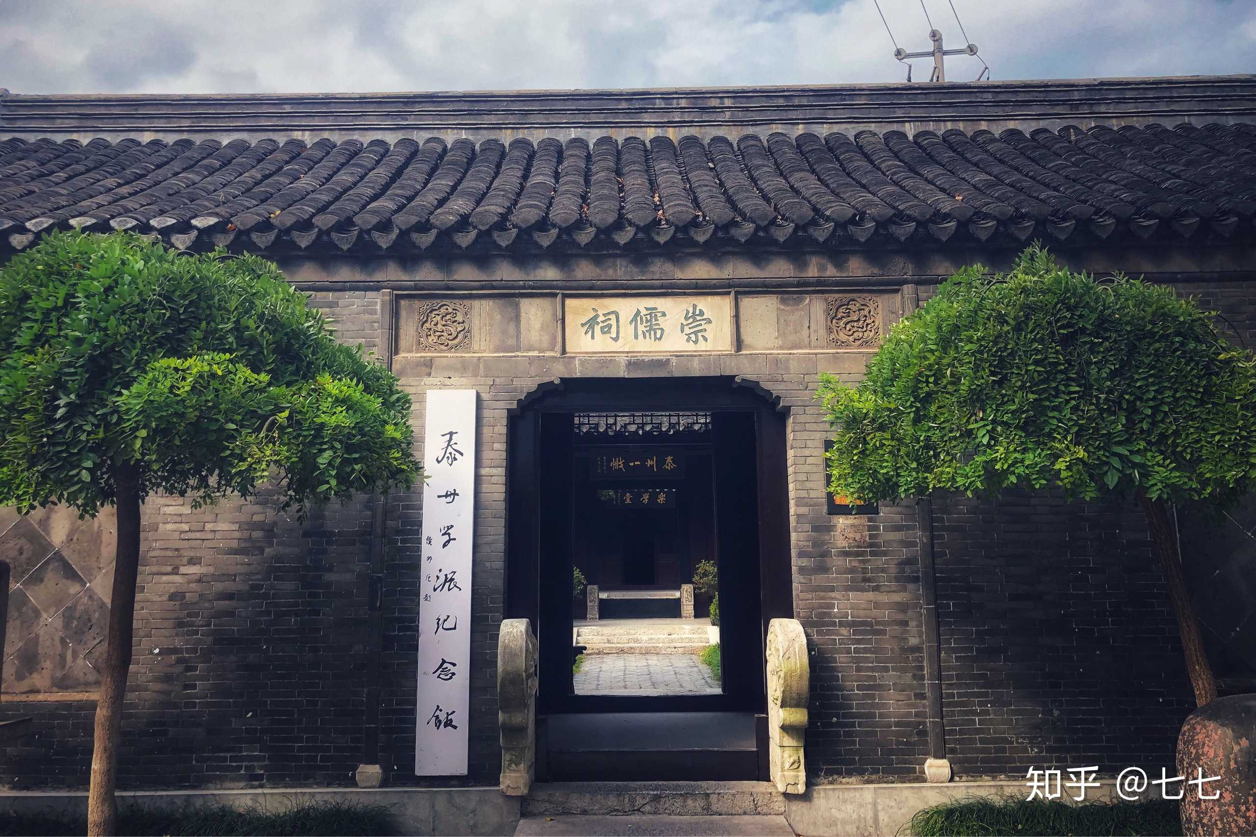 真的很想告诉大家,来泰州旅游,真的建议来泰州学派纪念馆走走…不要