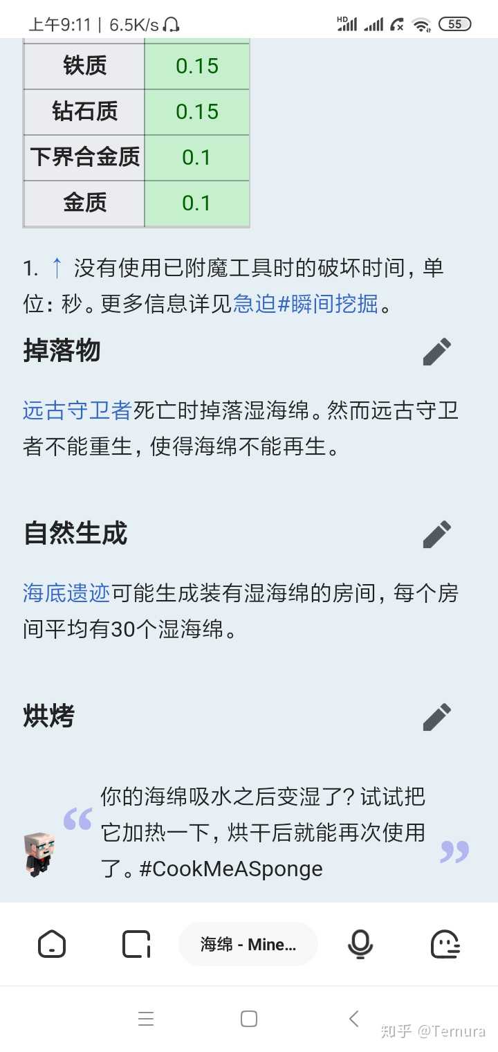我的世界如何得到海绵 知乎 我的世界如何得到海绵 知乎
