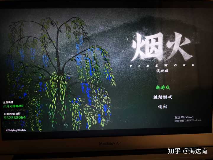 如何评价7月15日上架steam的国产恐怖游戏烟火demo? - 知乎