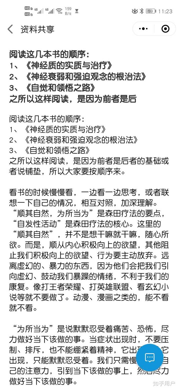 一睡着立马心跳加速，心慌气短醒来，没法入睡，已经两天了，怎么办？ - 知乎